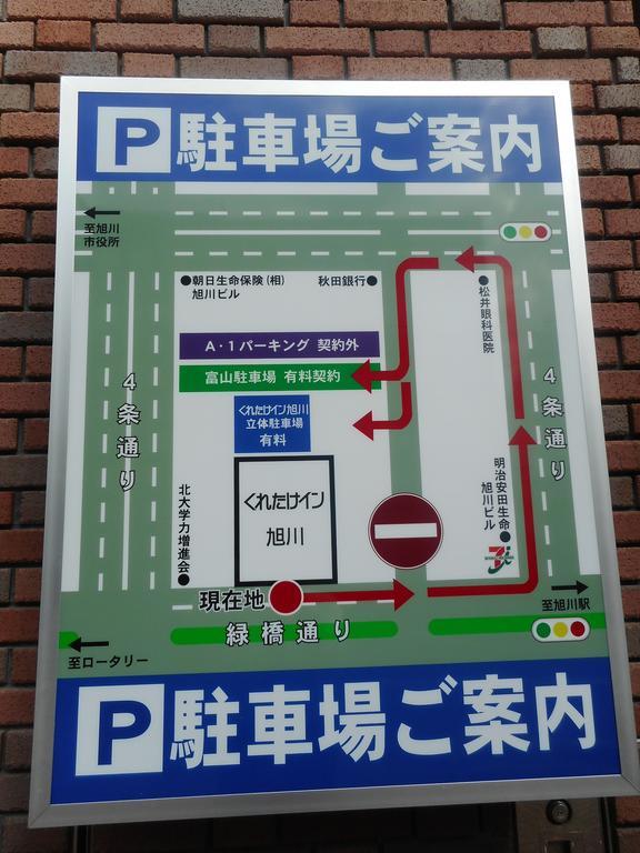 Kuretake 3* อาซาฮิคาวะ